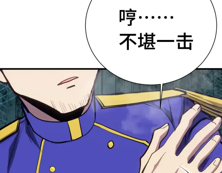 《高武：登陆未来一万年》第144话 武圣之女图89