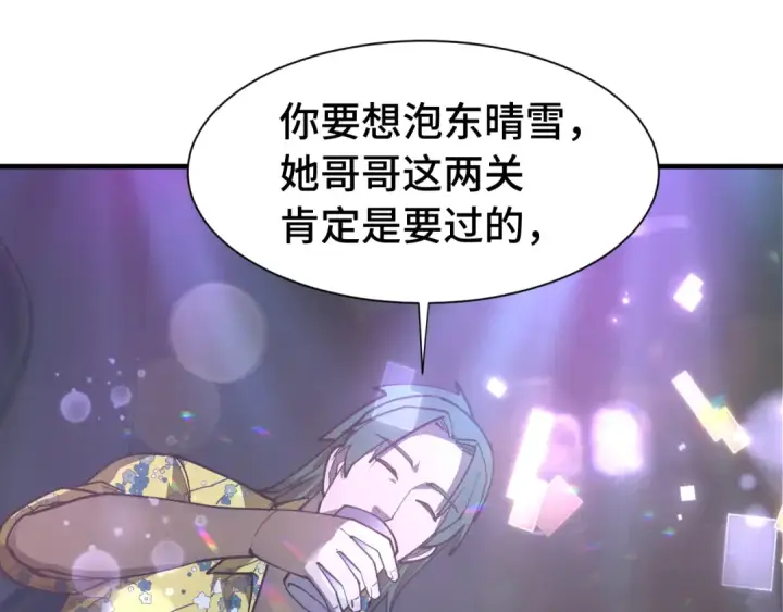《高武：登陆未来一万年》第144话 武圣之女图9