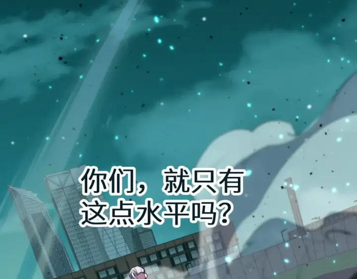 《高武：登陆未来一万年》第144话 武圣之女图91