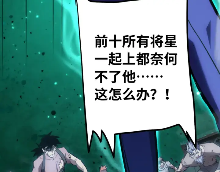 《高武：登陆未来一万年》第144话 武圣之女图98