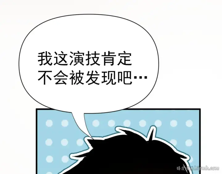 《高武：登陆未来一万年》第145话 认清感情图104