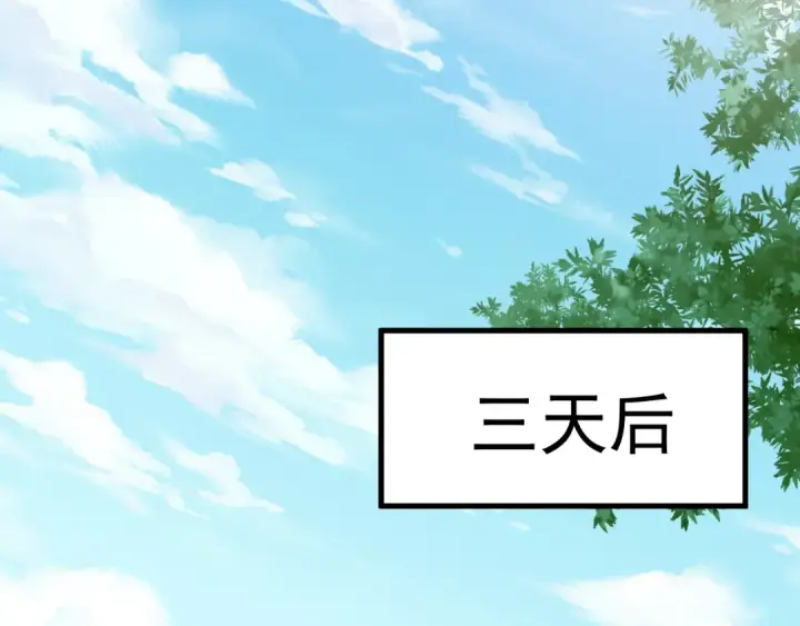 《高武：登陆未来一万年》第145话 认清感情图107