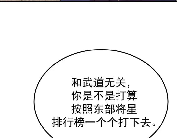 《高武：登陆未来一万年》第145话 认清感情图11