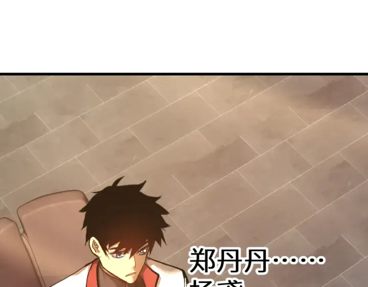 《高武：登陆未来一万年》第145话 认清感情图111