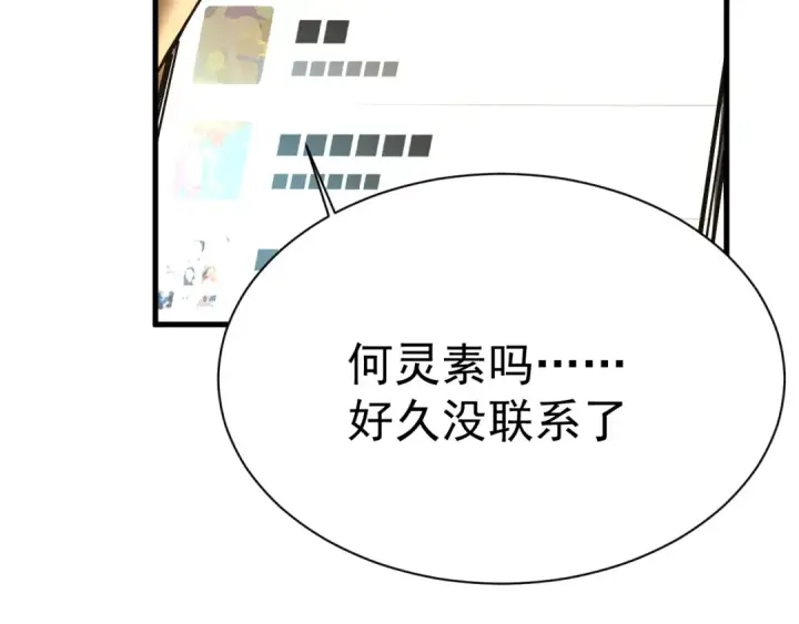 《高武：登陆未来一万年》第145话 认清感情图115