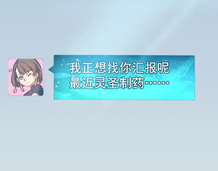《高武：登陆未来一万年》第145话 认清感情图119