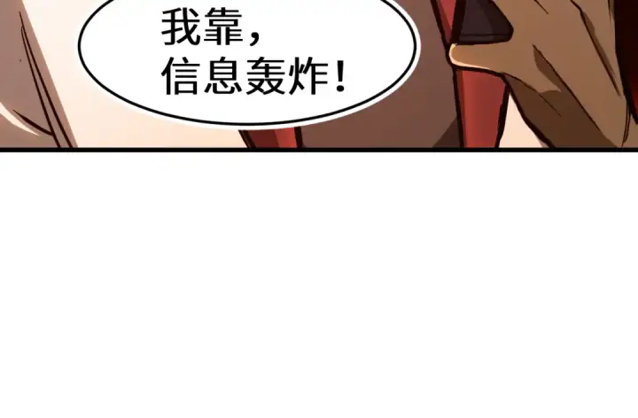 《高武：登陆未来一万年》第145话 认清感情图123