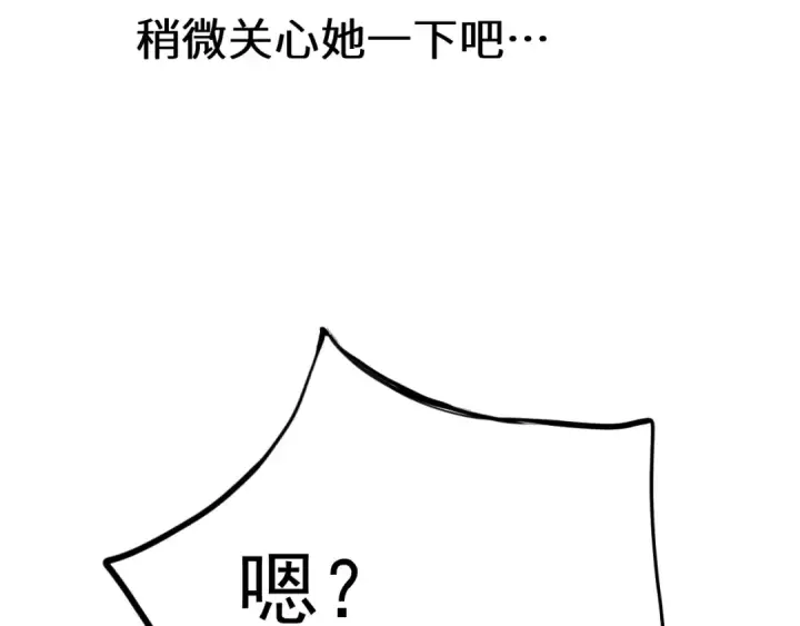 《高武：登陆未来一万年》第145话 认清感情图126