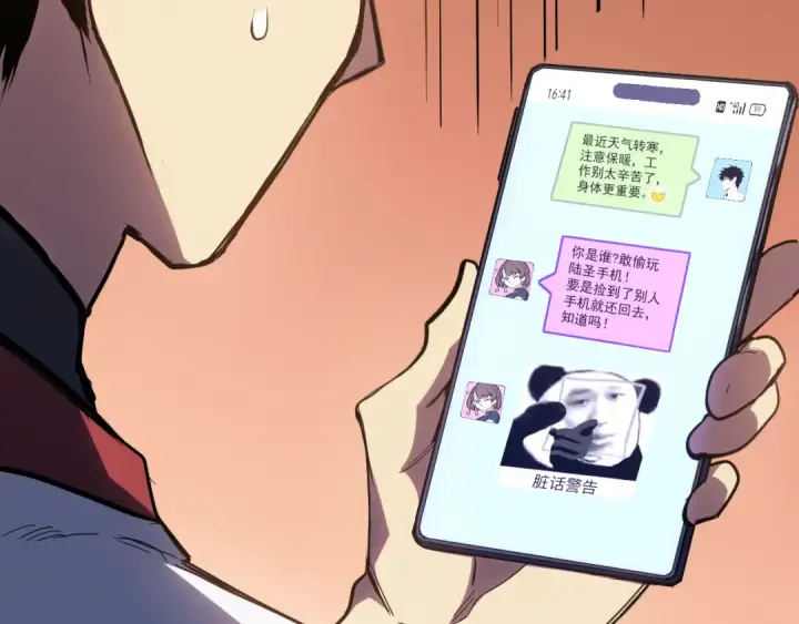 《高武：登陆未来一万年》第145话 认清感情图134