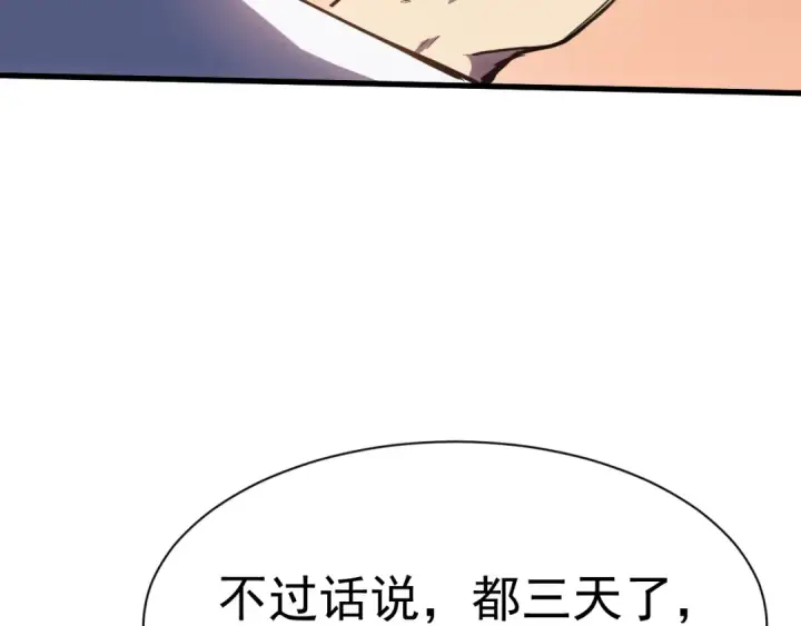 《高武：登陆未来一万年》第145话 认清感情图135