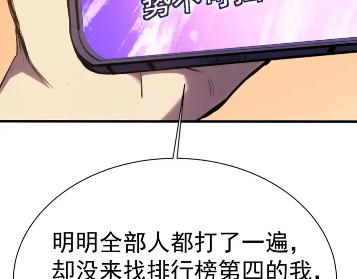 《高武：登陆未来一万年》第145话 认清感情图142