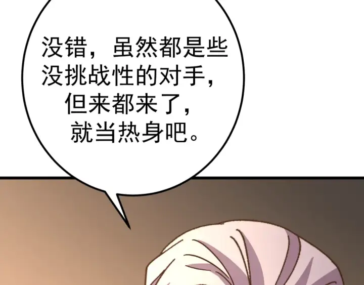 《高武：登陆未来一万年》第145话 认清感情图15