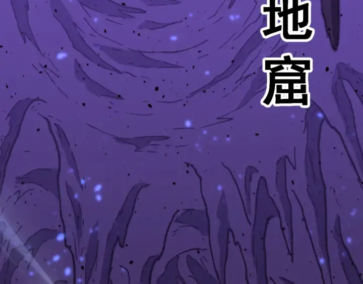 《高武：登陆未来一万年》第145话 认清感情图159