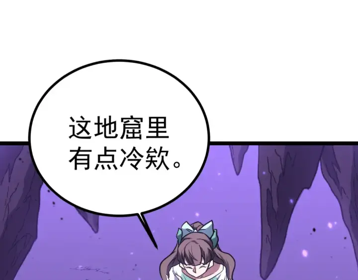 《高武：登陆未来一万年》第145话 认清感情图166