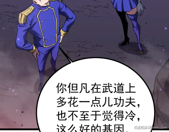 《高武：登陆未来一万年》第145话 认清感情图168