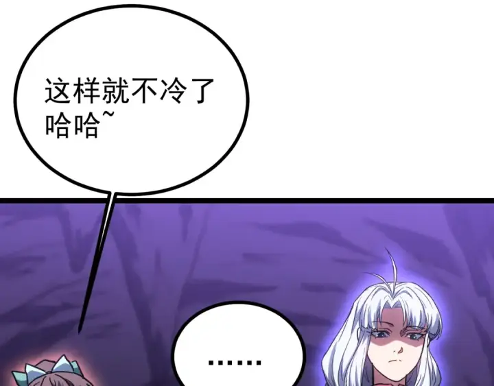 《高武：登陆未来一万年》第145话 认清感情图172