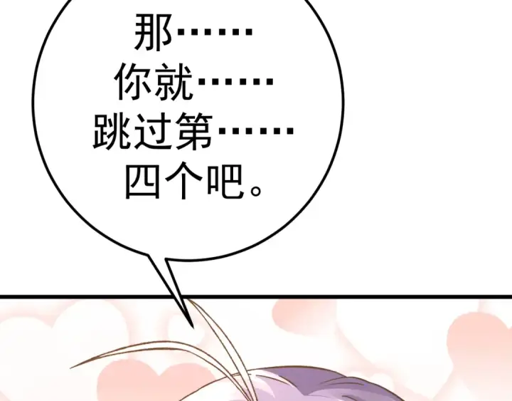 《高武：登陆未来一万年》第145话 认清感情图18