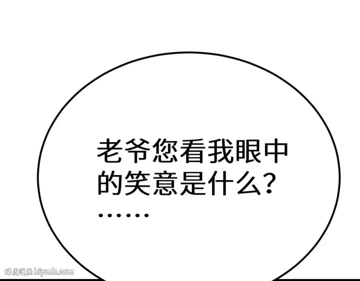 《高武：登陆未来一万年》第145话 认清感情图184