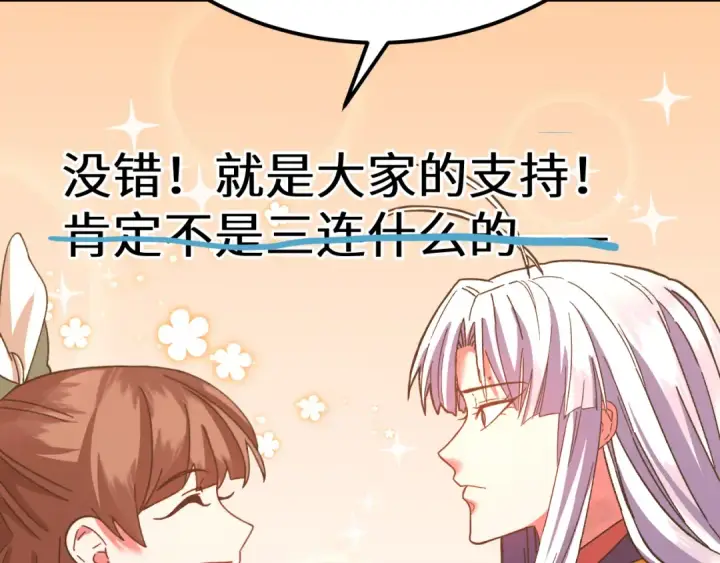 《高武：登陆未来一万年》第145话 认清感情图185