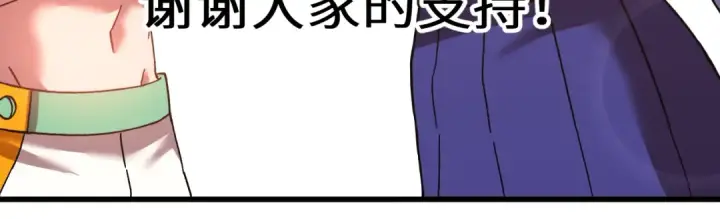 《高武：登陆未来一万年》第145话 认清感情图187