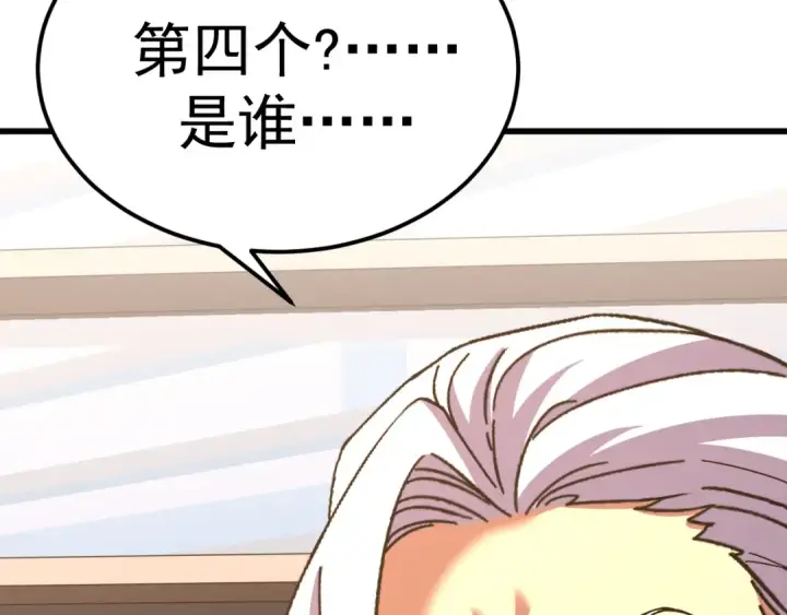 《高武：登陆未来一万年》第145话 认清感情图22