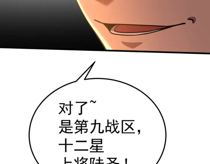 《高武：登陆未来一万年》第145话 认清感情图26