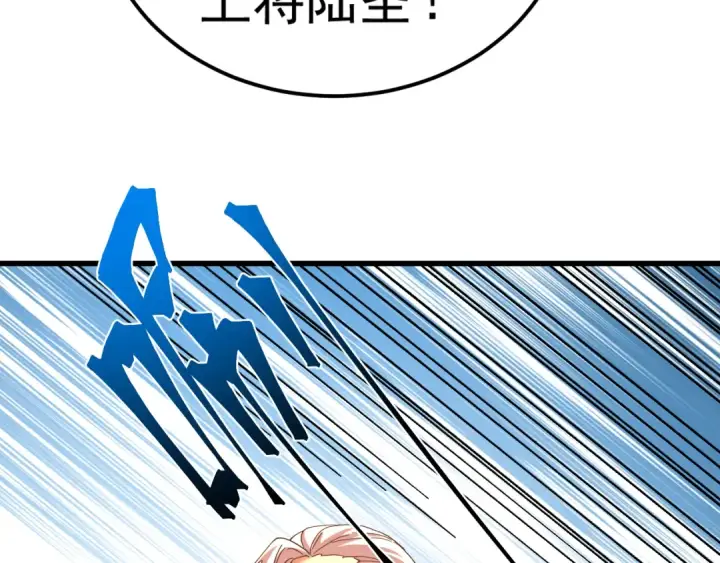 《高武：登陆未来一万年》第145话 认清感情图27