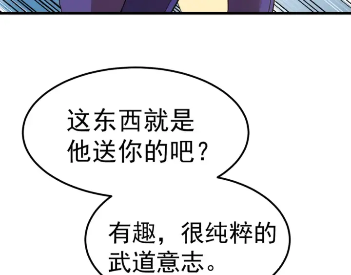 《高武：登陆未来一万年》第145话 认清感情图30