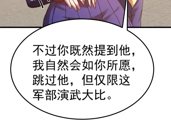 《高武：登陆未来一万年》第145话 认清感情图36