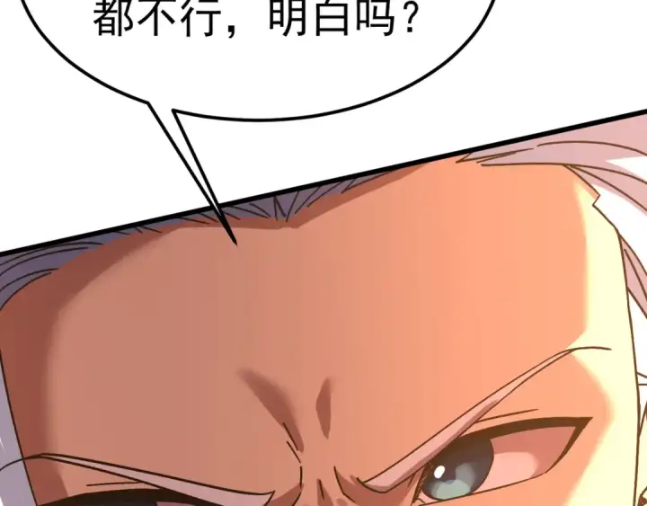 《高武：登陆未来一万年》第145话 认清感情图41