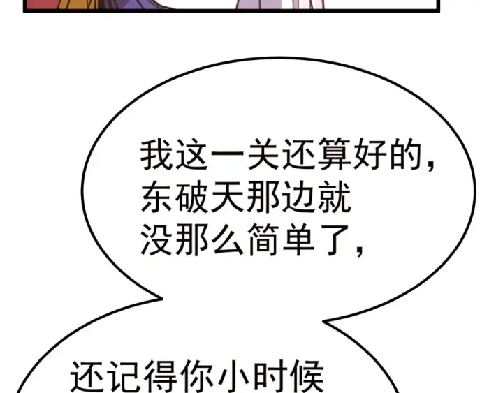 《高武：登陆未来一万年》第145话 认清感情图47