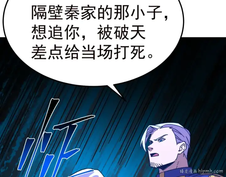 《高武：登陆未来一万年》第145话 认清感情图48