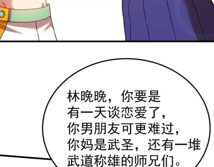 《高武：登陆未来一万年》第145话 认清感情图61