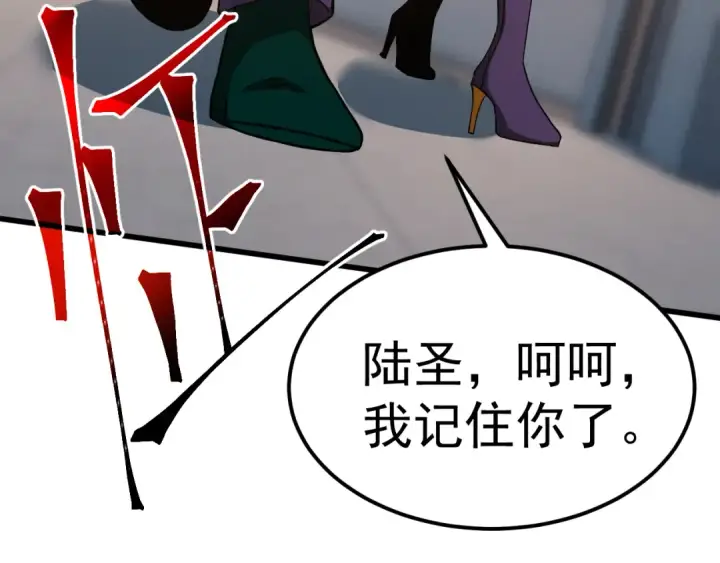 《高武：登陆未来一万年》第145话 认清感情图71
