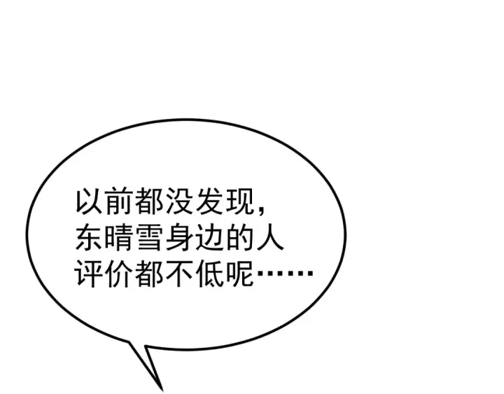 《高武：登陆未来一万年》第145话 认清感情图77