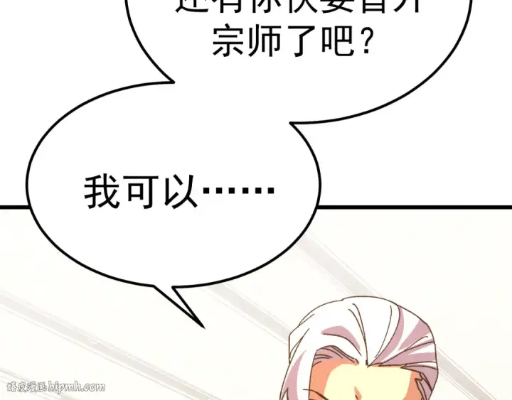 《高武：登陆未来一万年》第145话 认清感情图8
