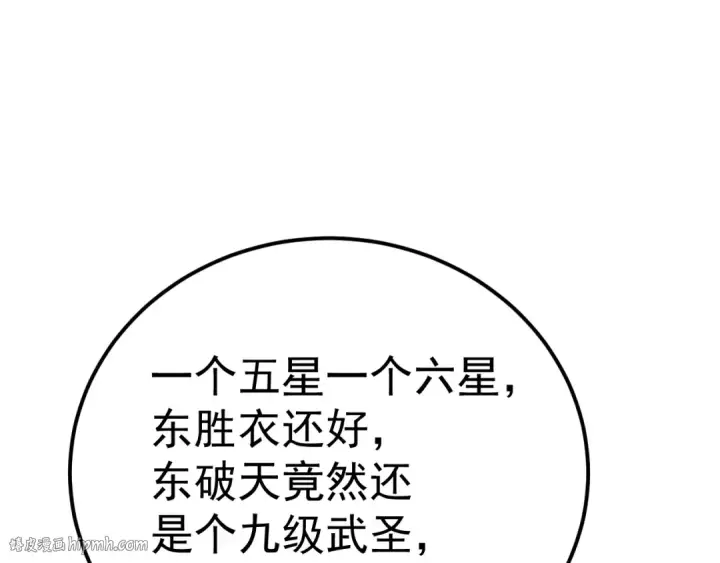 《高武：登陆未来一万年》第145话 认清感情图80