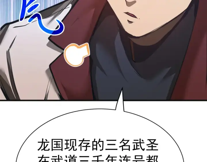 《高武：登陆未来一万年》第145话 认清感情图87