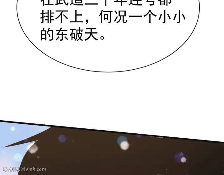 《高武：登陆未来一万年》第145话 认清感情图88