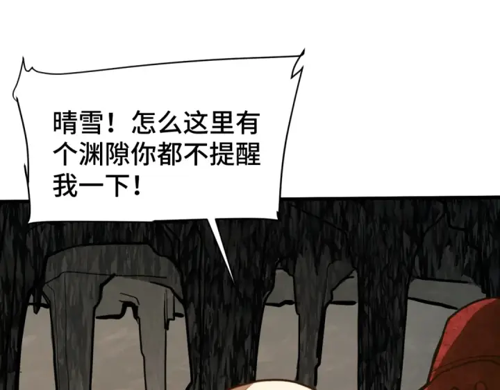 《高武：登陆未来一万年》第146话 预知图100