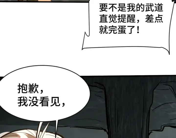 《高武：登陆未来一万年》第146话 预知图102