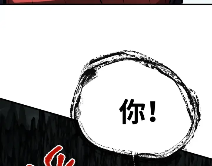 《高武：登陆未来一万年》第146话 预知图109