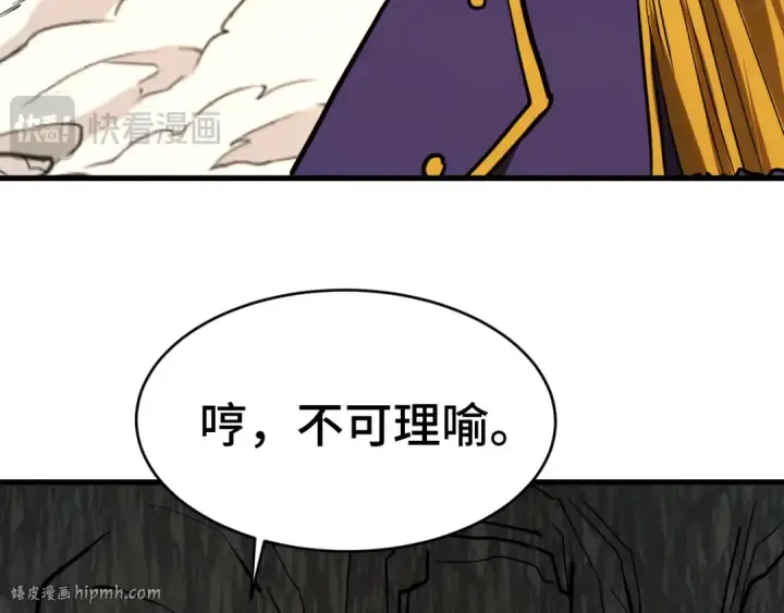 《高武：登陆未来一万年》第146话 预知图112