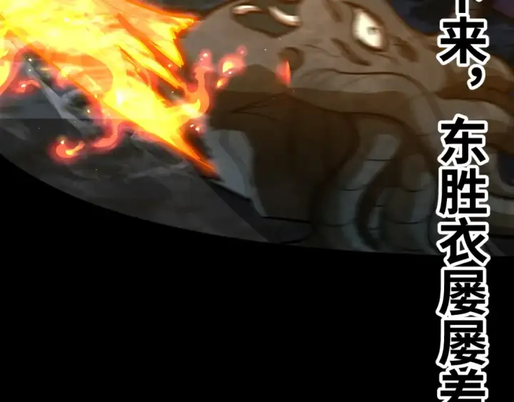 《高武：登陆未来一万年》第146话 预知图119