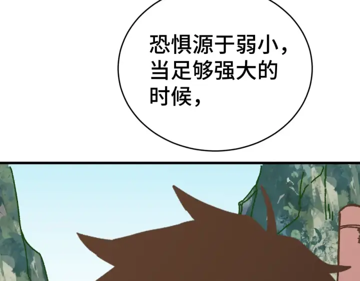 《高武：登陆未来一万年》第146话 预知图12