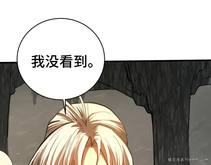 《高武：登陆未来一万年》第146话 预知图128
