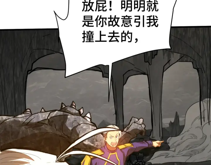 《高武：登陆未来一万年》第146话 预知图131