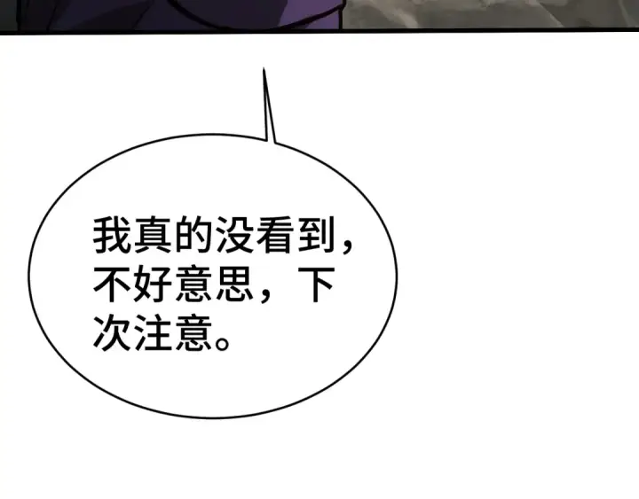 《高武：登陆未来一万年》第146话 预知图134