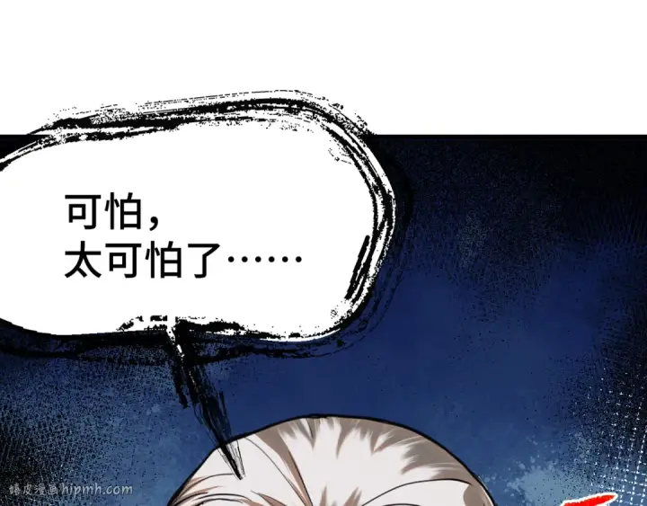 《高武：登陆未来一万年》第146话 预知图136
