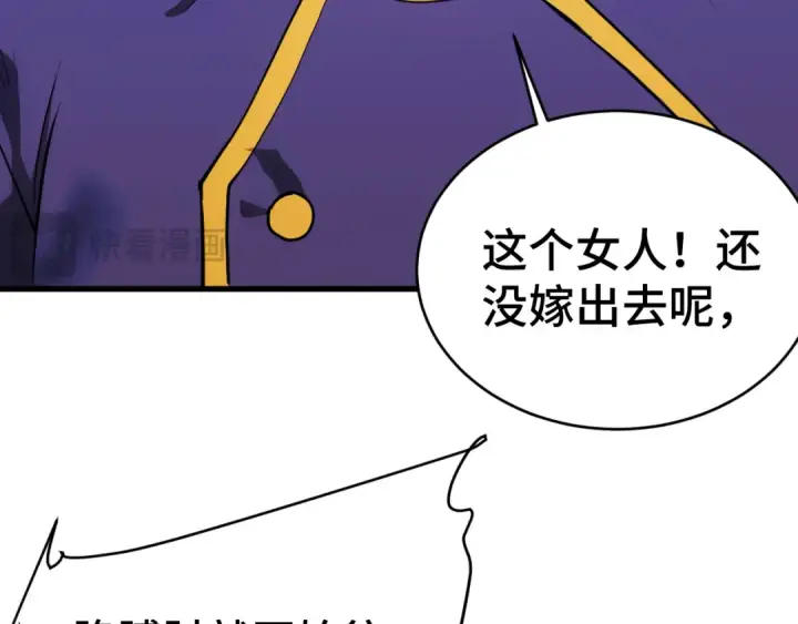 《高武：登陆未来一万年》第146话 预知图138